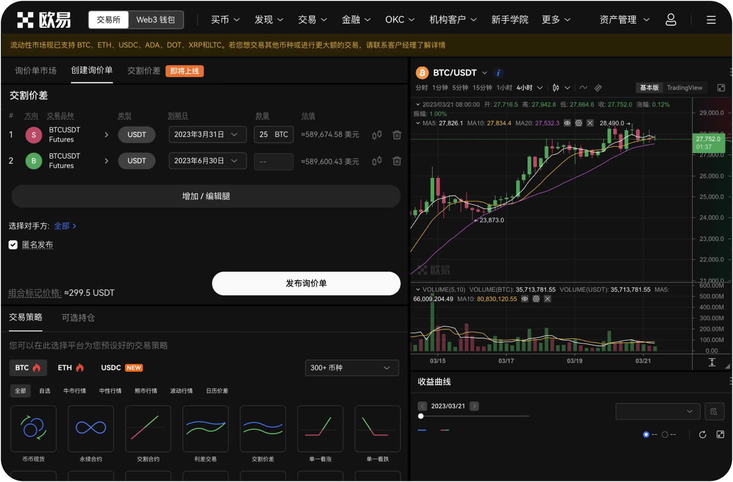 平台是否提供手机App
